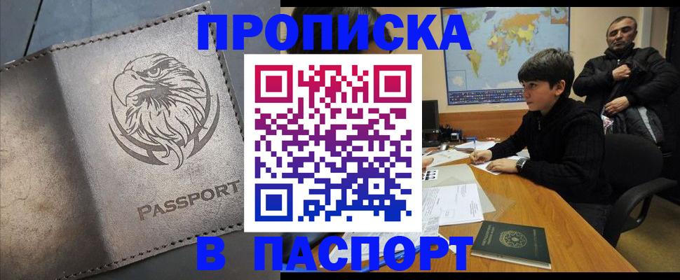 временная регистрация недорого в Арзамасе