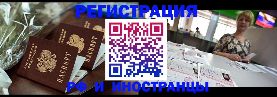 прописка поиск в Арзамасе