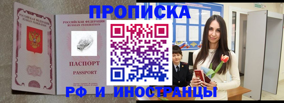 временная регистрация для всех в Арзамасе