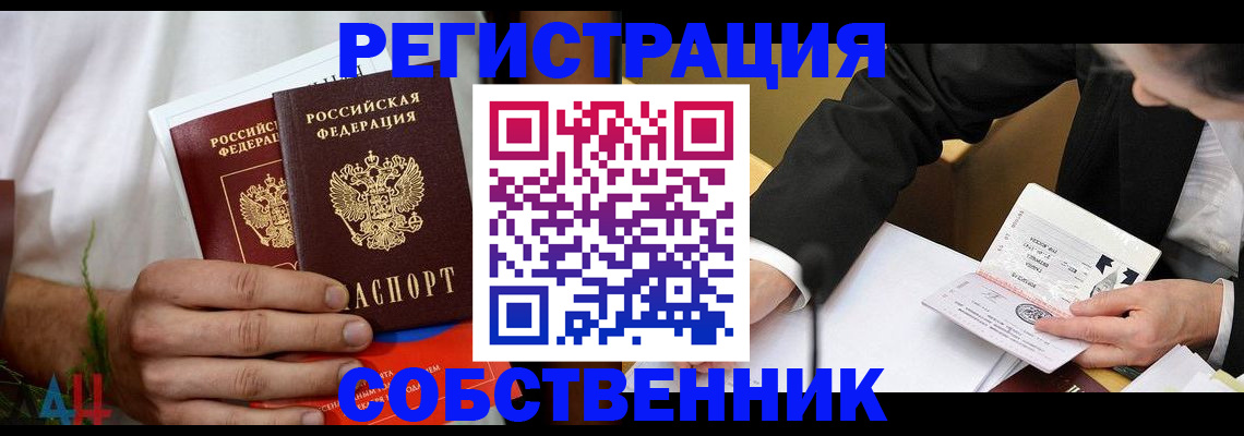 временная регистрация гарантия в Арзамасе