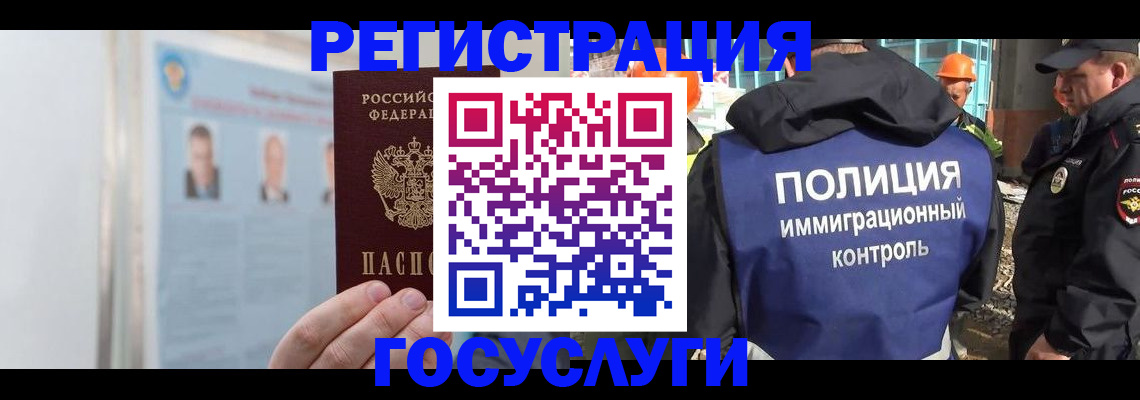 временная регистрация для всех в Арзамасе