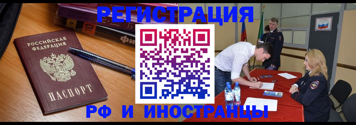 временная регистрация для всех в Арзамасе