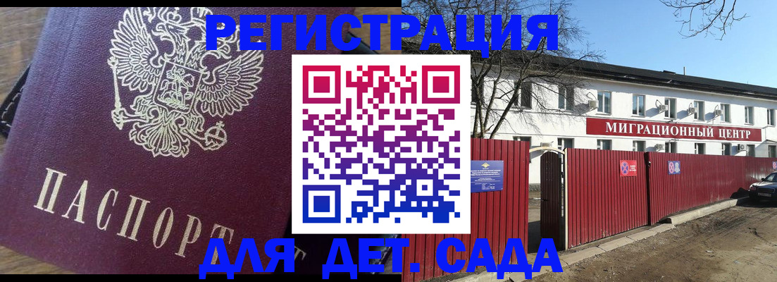 временная регистрация для всех в Арзамасе