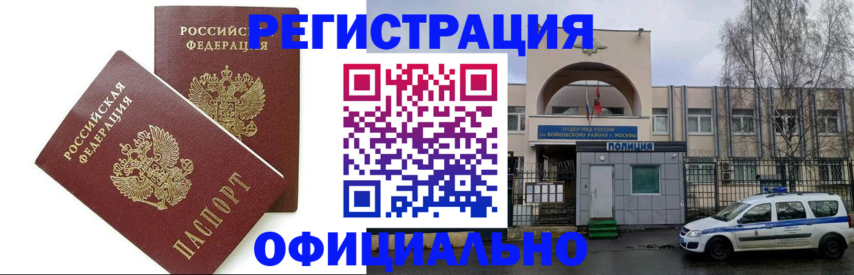 временная прописка в Арзамасе